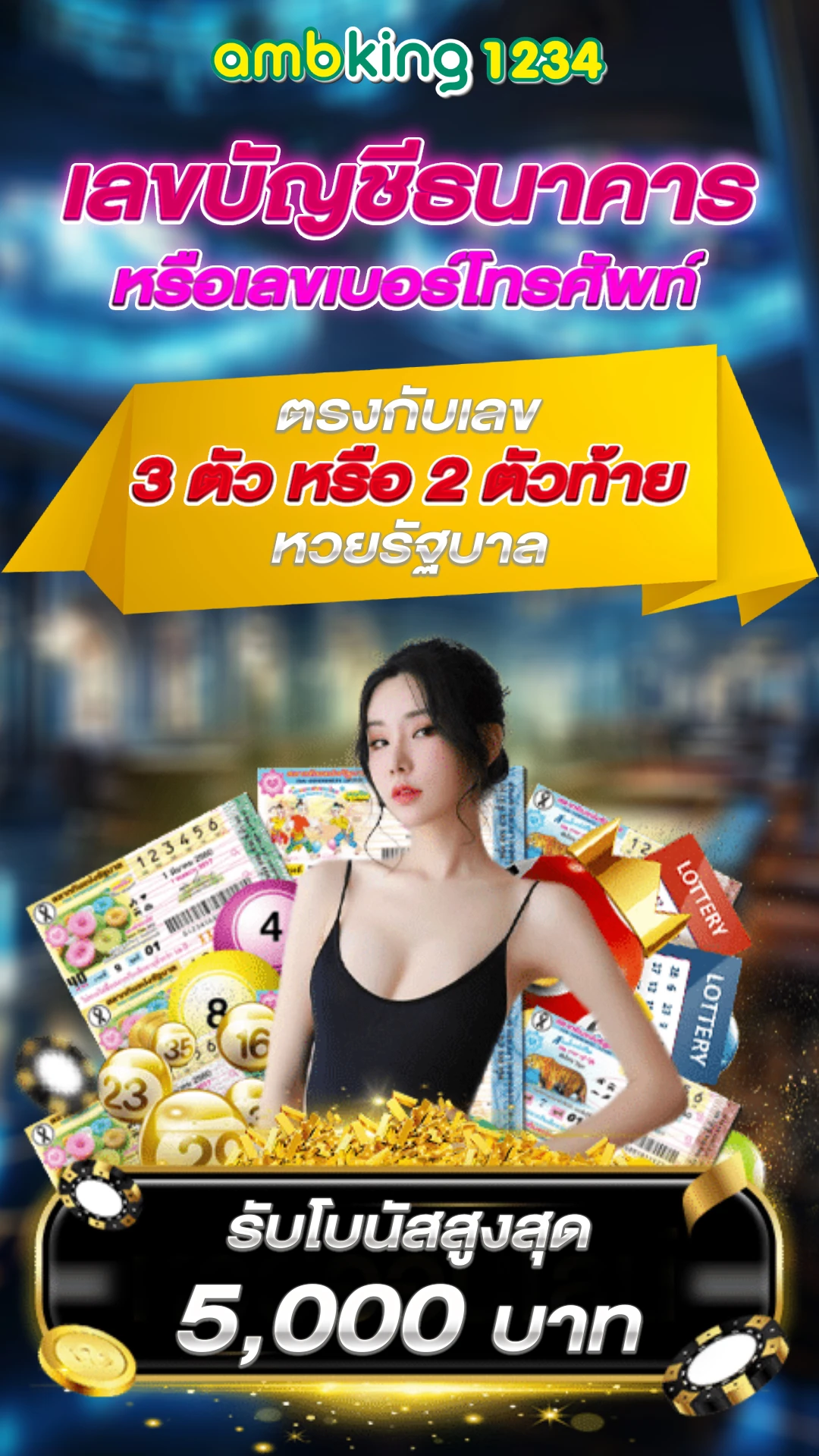 เวบสล็อต - แบนเนอร์โปรโมชั่น