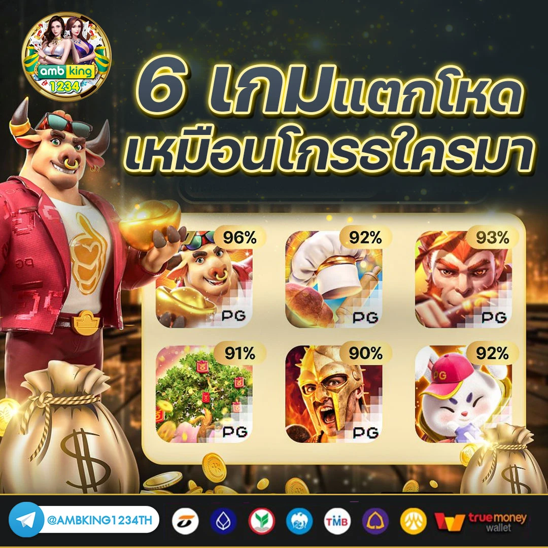 ทดลองเล่นทุกค่าย - แบนเนอร์โปรโมชั่น