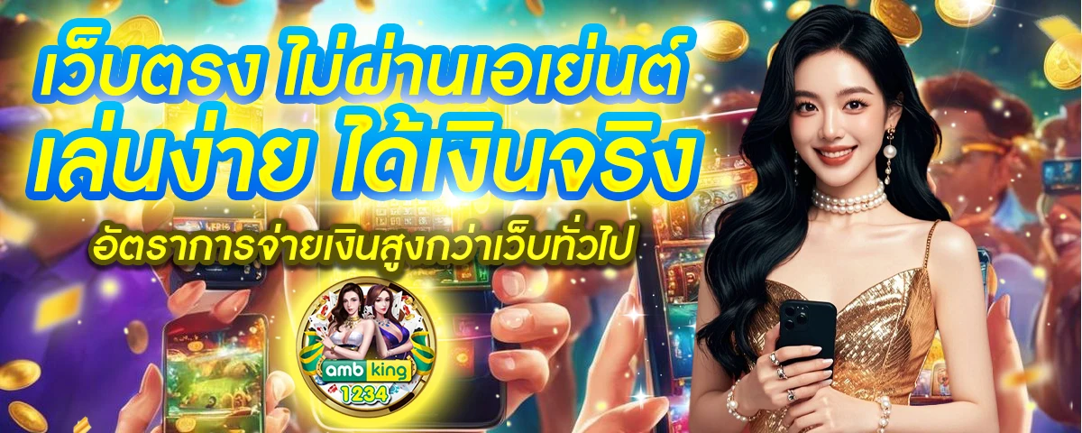 สล็อต อันดับ 1 ของไทย - แบนเนอร์โปรโมชั่น