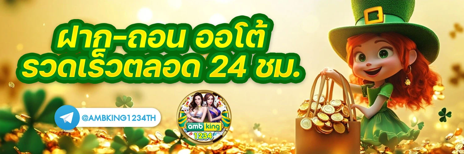 slot ทุกค่าย - แบนเนอร์โปรโมชั่น