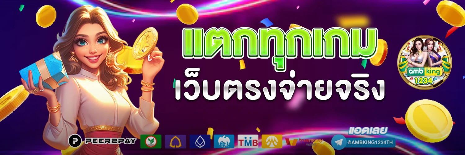 สล็อตตรงไม่ผ่านเอเย่นต์ - แบนเนอร์โปรโมชั่น