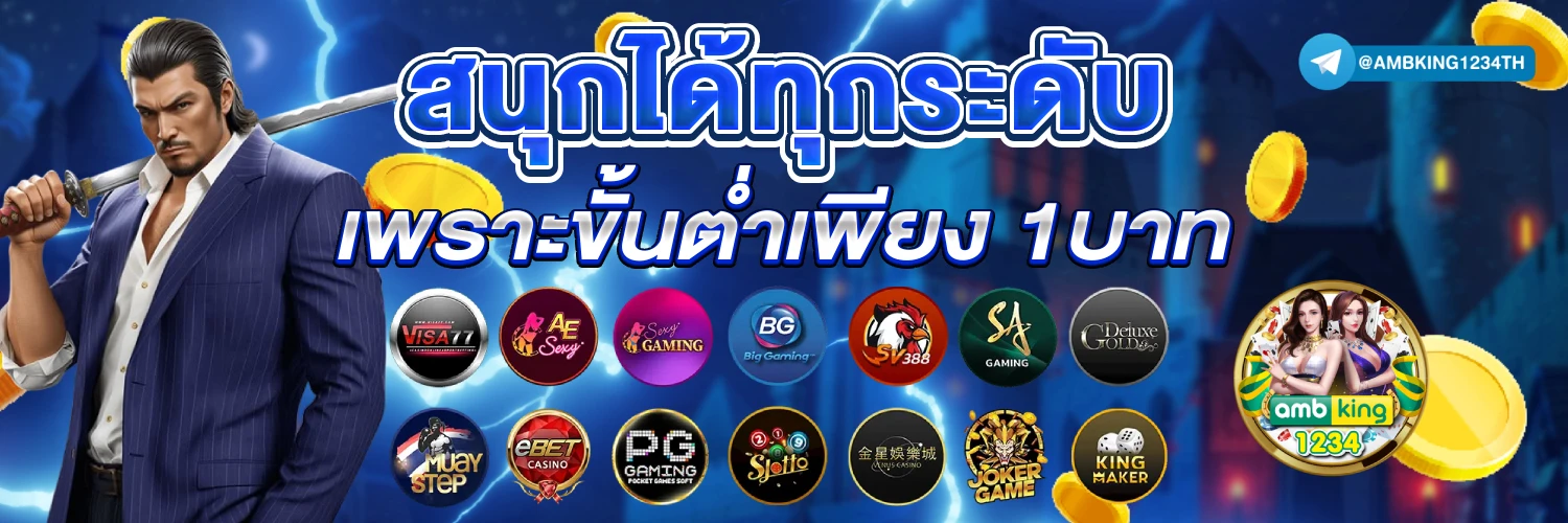 เว็บ วอเลท - แบนเนอร์โปรโมชั่น