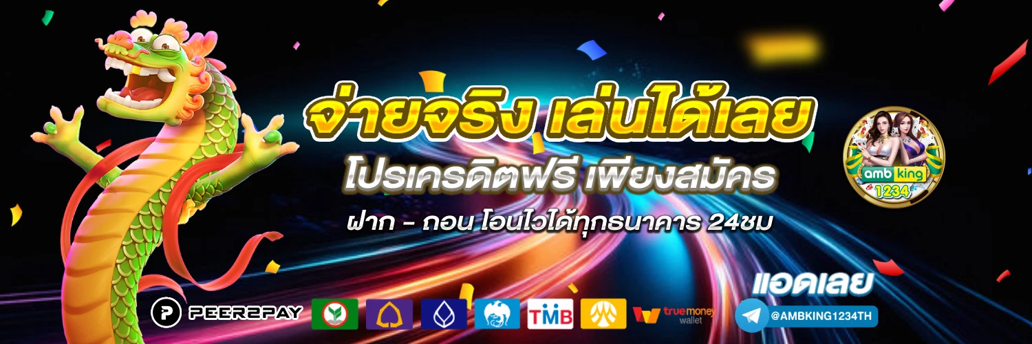 สล๊อต77 - แบนเนอร์โปรโมชั่น