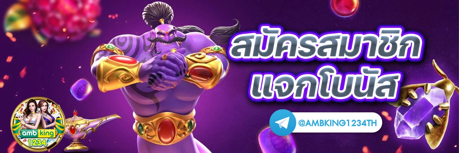 ค้นหาเกมสล็อต - แบนเนอร์โปรโมชั่น