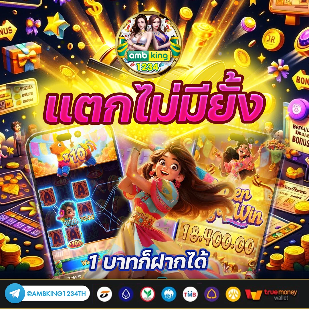 ไม่ผ่านโปร - แบนเนอร์โปรโมชั่น