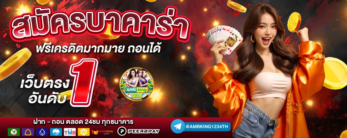 เว็บพนันสล็อต - แบนเนอร์โปรโมชั่น