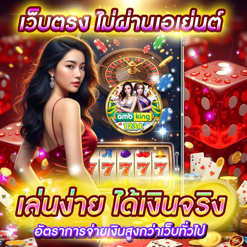 เกมสล็อตฝากถอนผ่านวอเลท - แบนเนอร์โปรโมชั่น