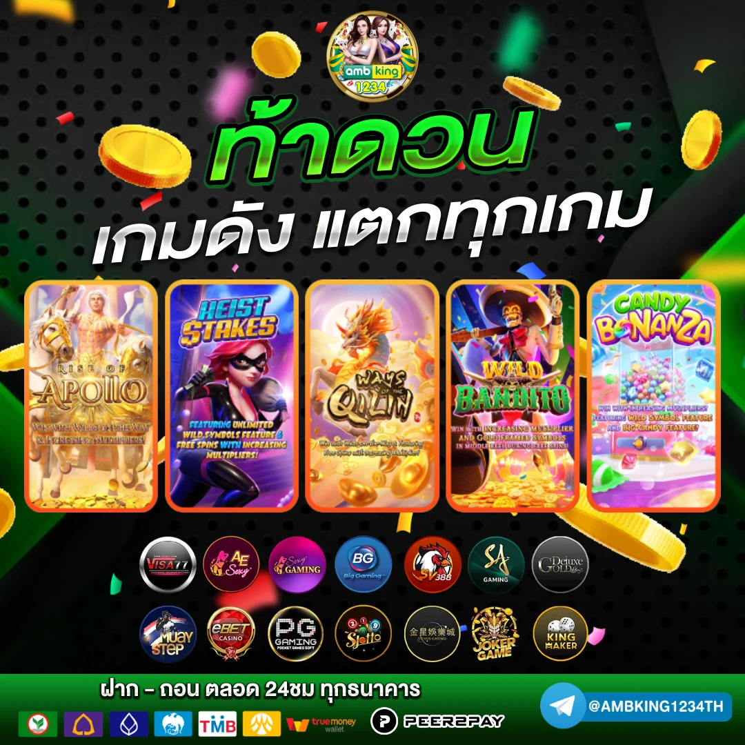 เว็บพนัน คาสิโน - แบนเนอร์โปรโมชั่น