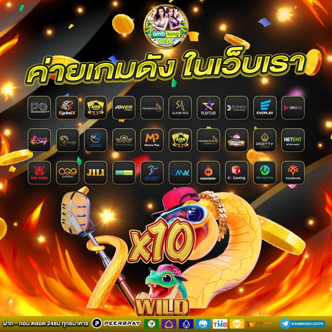 ถอนไม่มีขั้นต่ำ - แบนเนอร์โปรโมชั่น