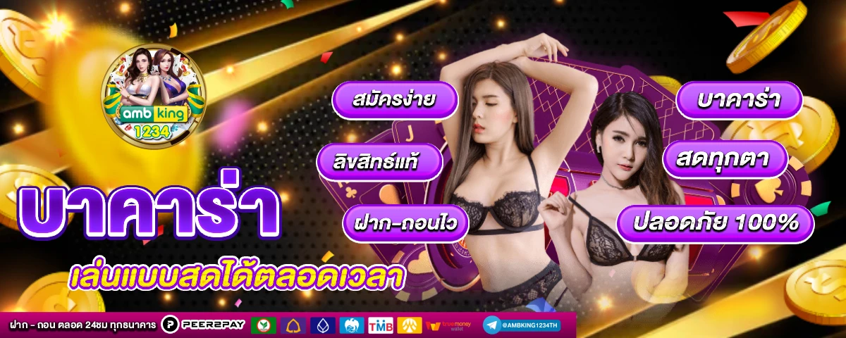 สล็อต เว็บ เขียว - แบนเนอร์โปรโมชั่น