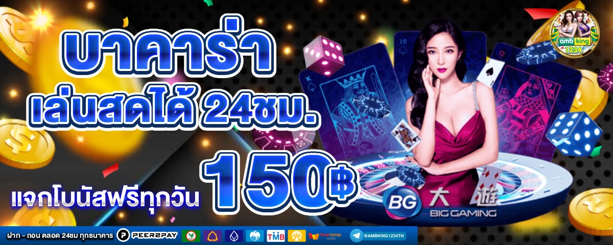 เทิร์นสล็อต - แบนเนอร์โปรโมชั่น