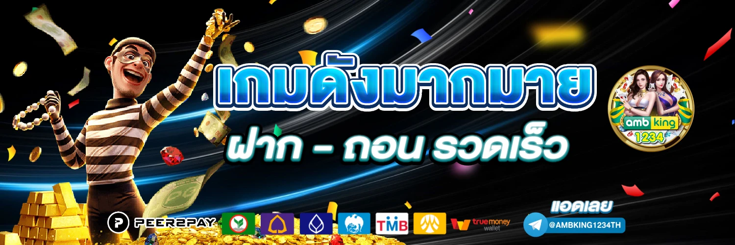 slotเว็ปตรง - แบนเนอร์โปรโมชั่น