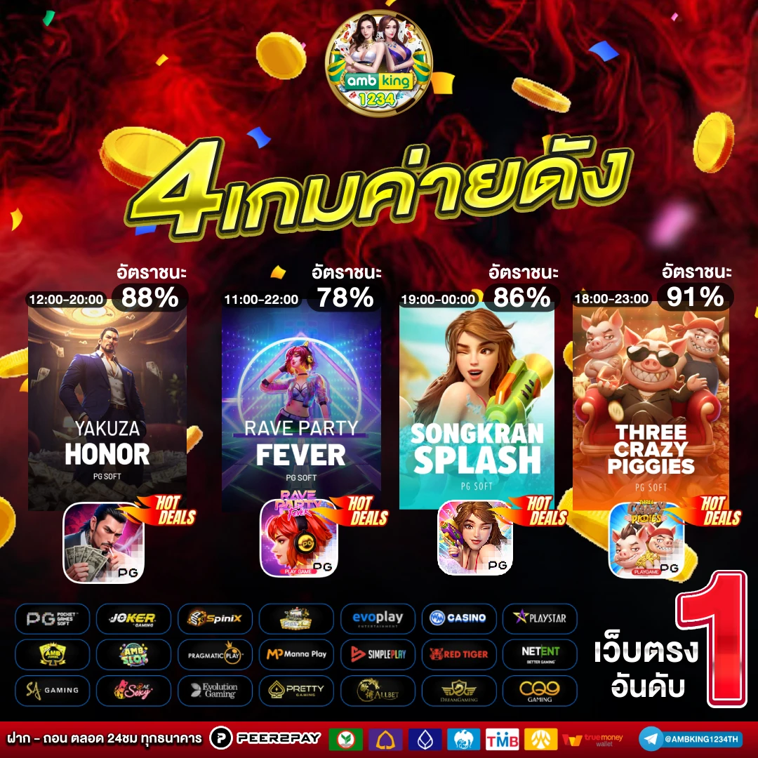 สมัครสล็อต ทรูวอลเล็ต - แบนเนอร์โปรโมชั่น