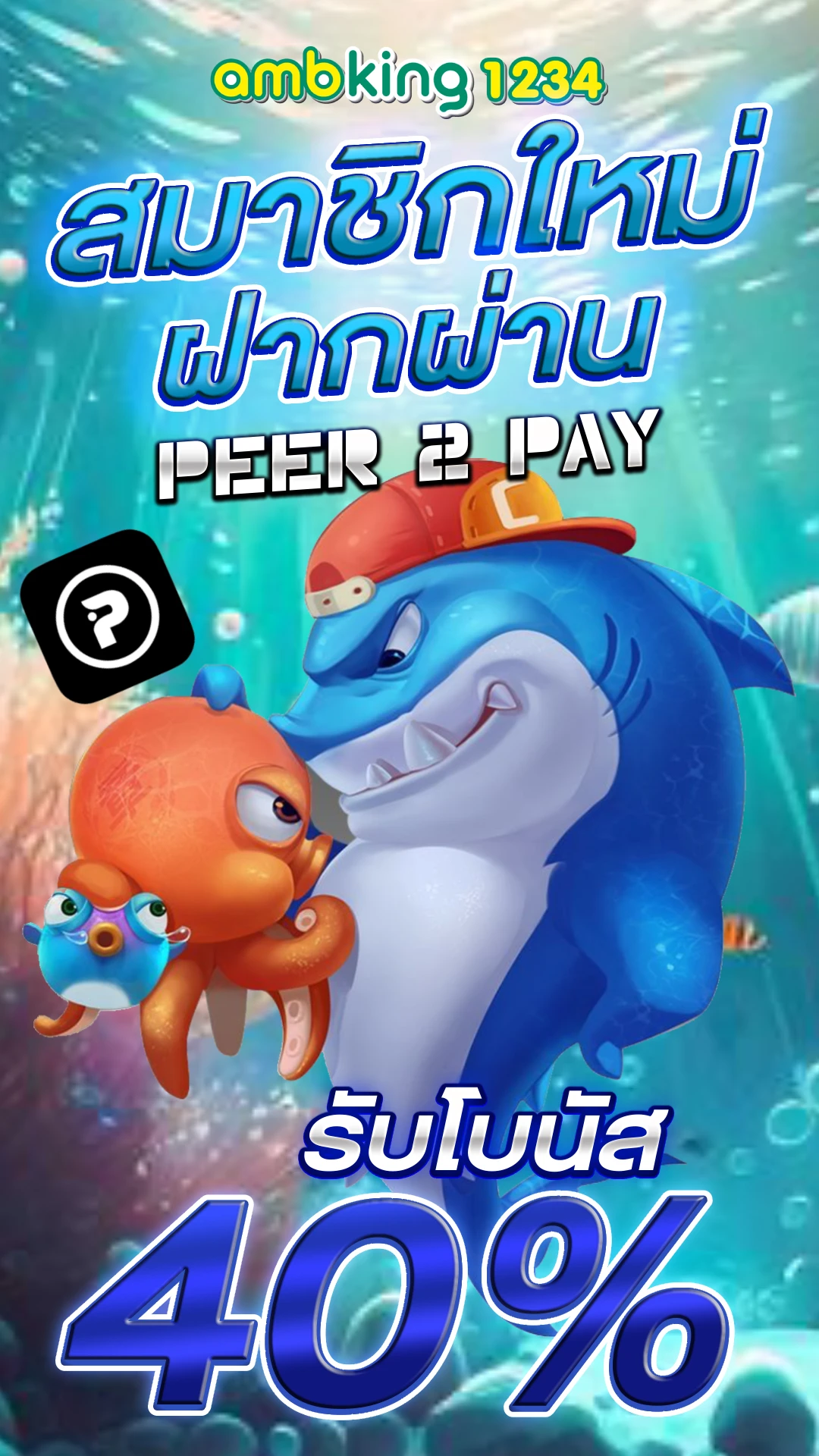 ฝาก9รับ100 วอเลท 2022 - แบนเนอร์โปรโมชั่น