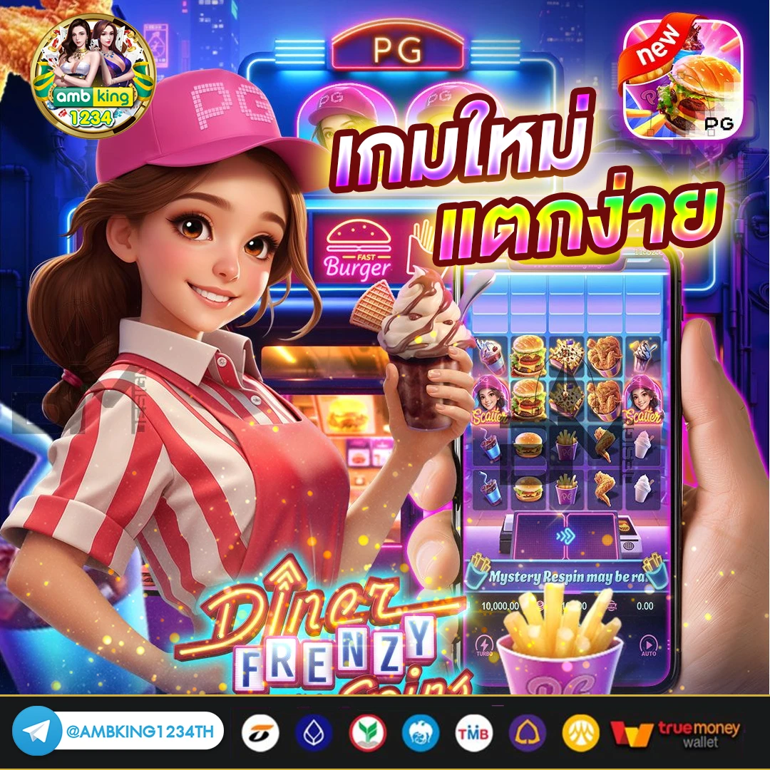 โปรฝาก100รับ100ถอนไม่อั้นpg - แบนเนอร์โปรโมชั่น