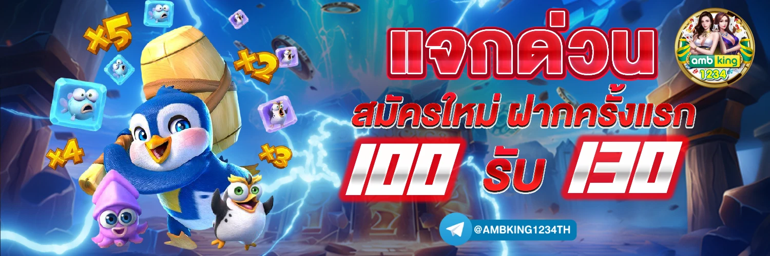 สล็อต pg เว็บตรง ไม่ผ่านเอเย่นต์ ฝากถอน ไม่มีขั้น ต่ํา - แบนเนอร์โปรโมชั่น
