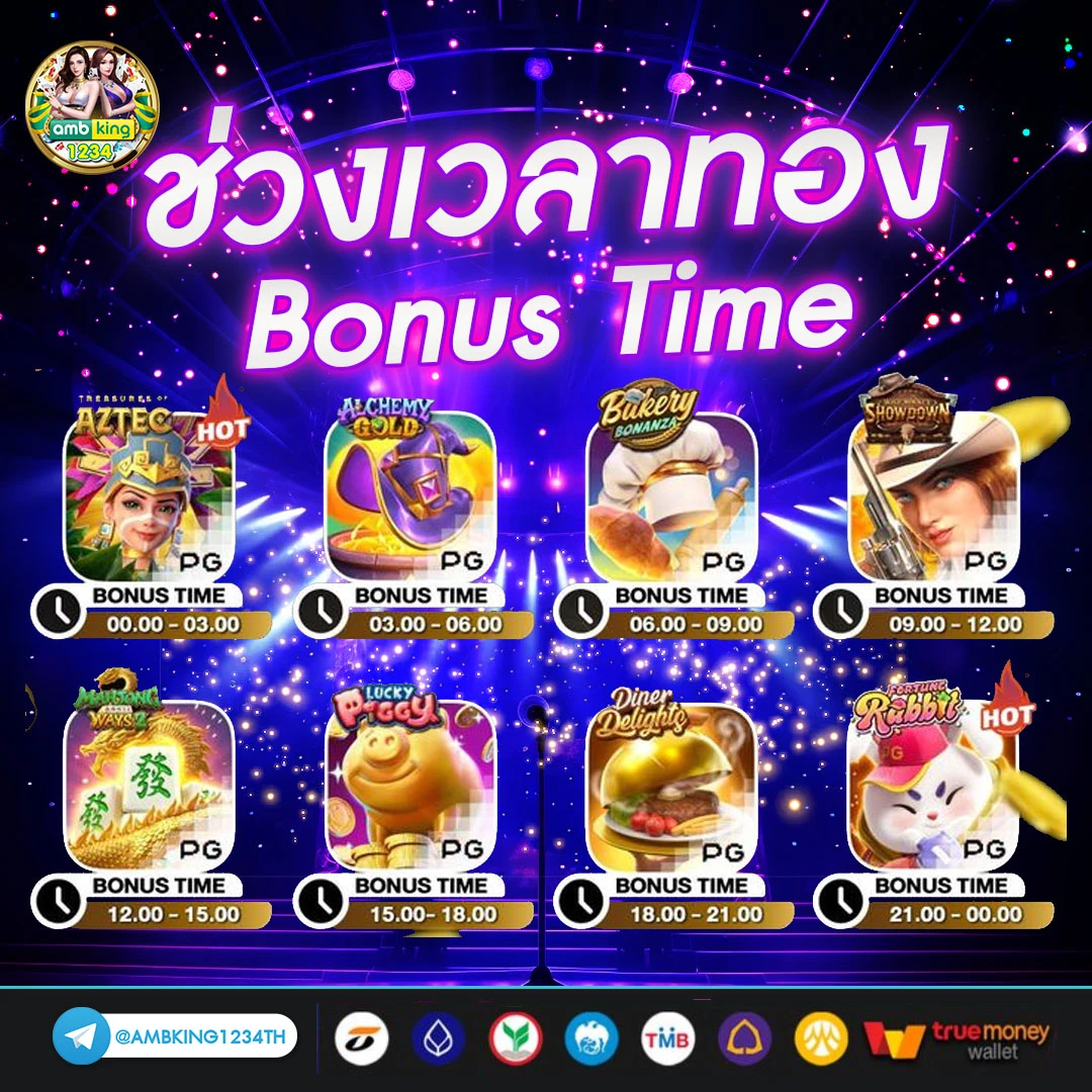 เกมสล็อต 1688 - แบนเนอร์โปรโมชั่น