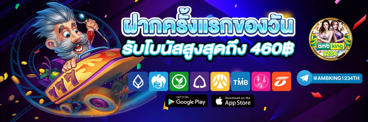 เว็บ คา สิ โน ออนไลน์ ที่ ดี ที่สุด - แบนเนอร์โปรโมชั่น