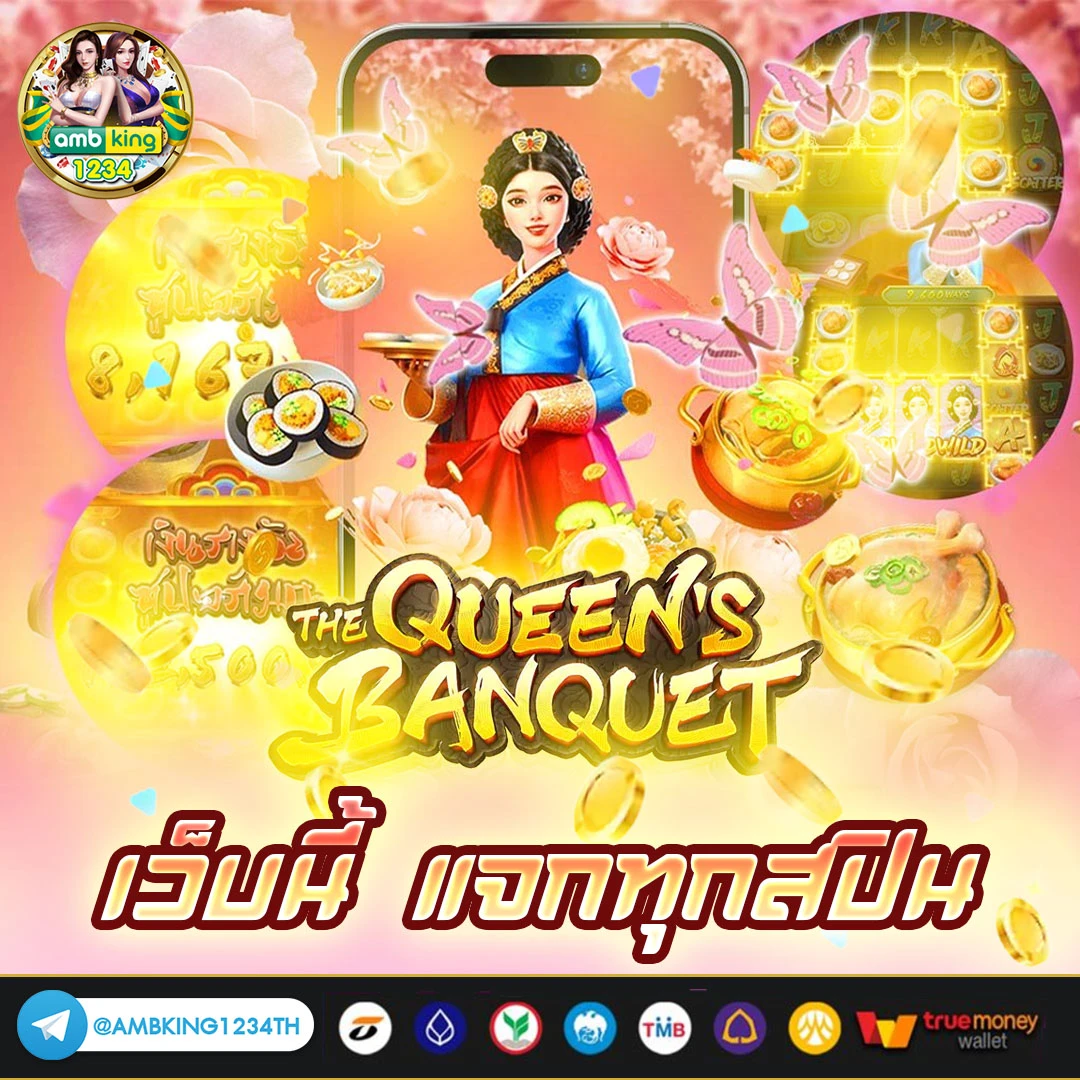 เกม66 - แบนเนอร์โปรโมชั่น