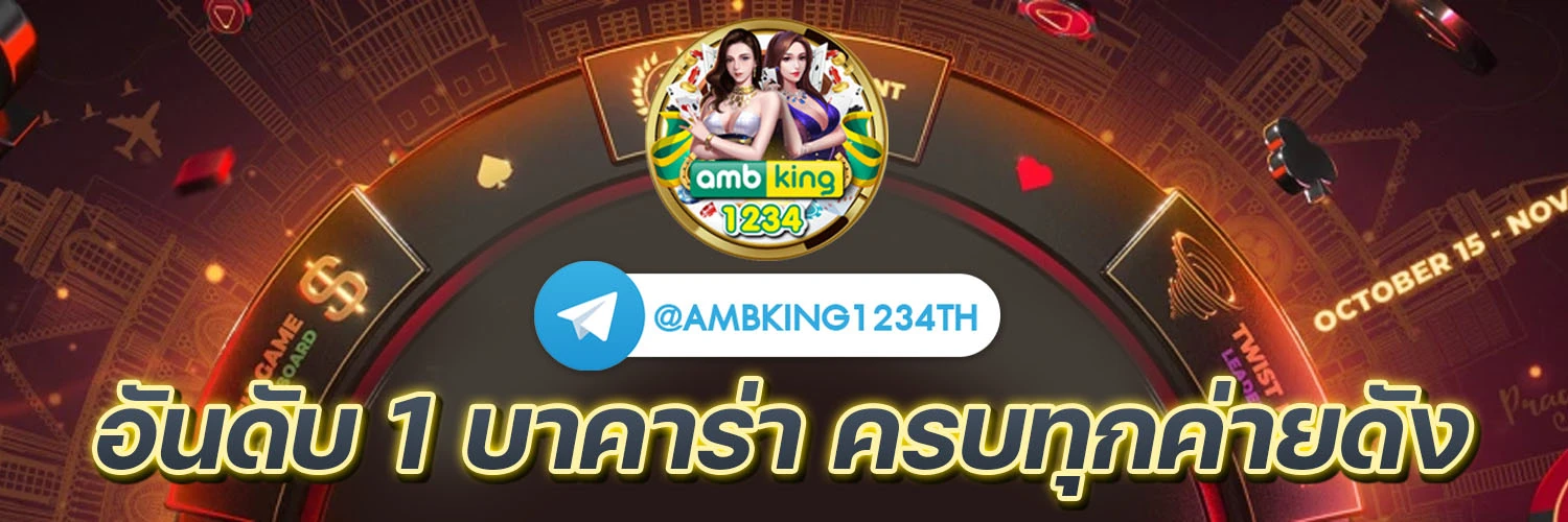 รวม betflik - แบนเนอร์โปรโมชั่น
