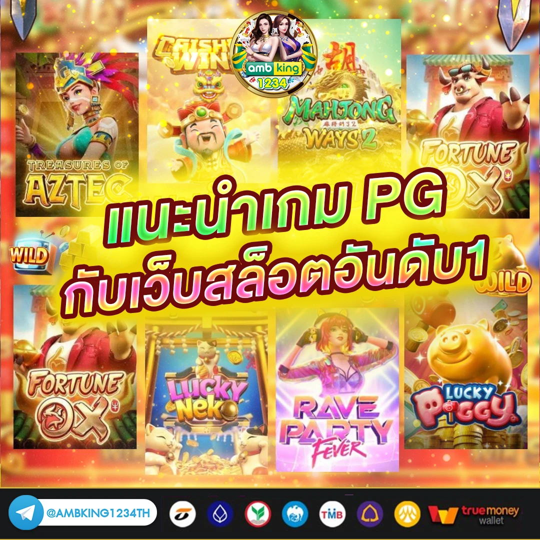 เกม สล็อต 168 - แบนเนอร์โปรโมชั่น