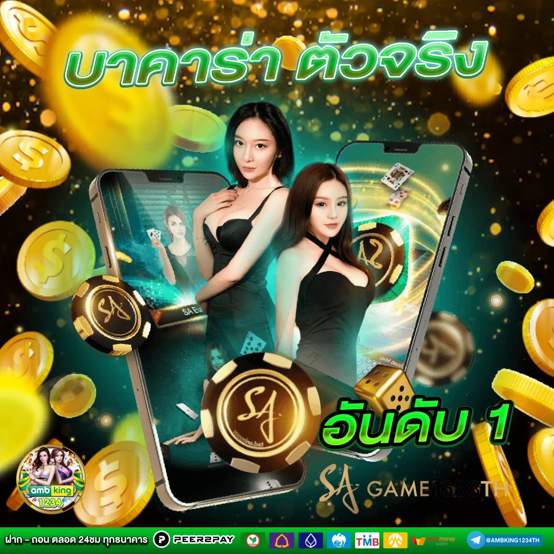 สล้อค - แบนเนอร์โปรโมชั่น
