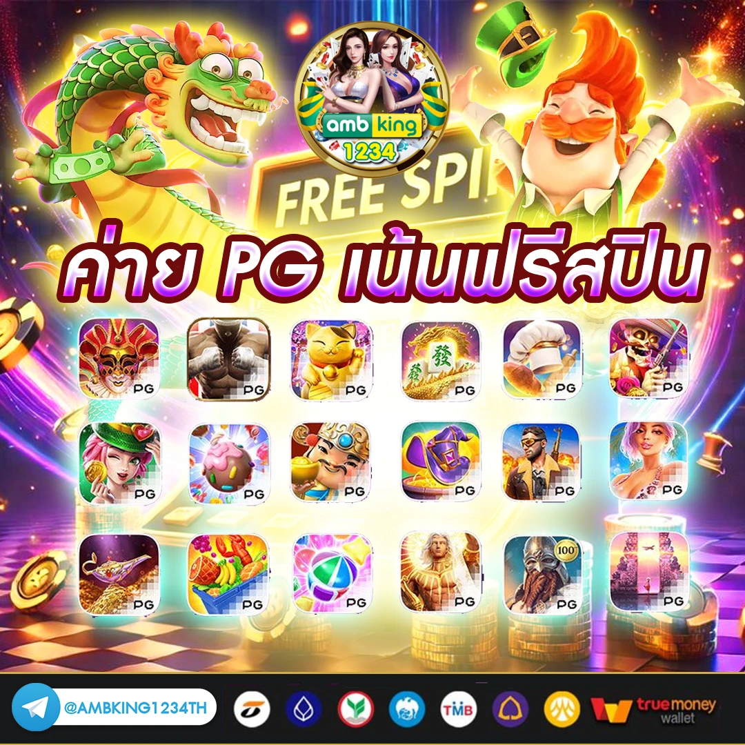 pgไม่มีขั้นต่ํา - แบนเนอร์โปรโมชั่น