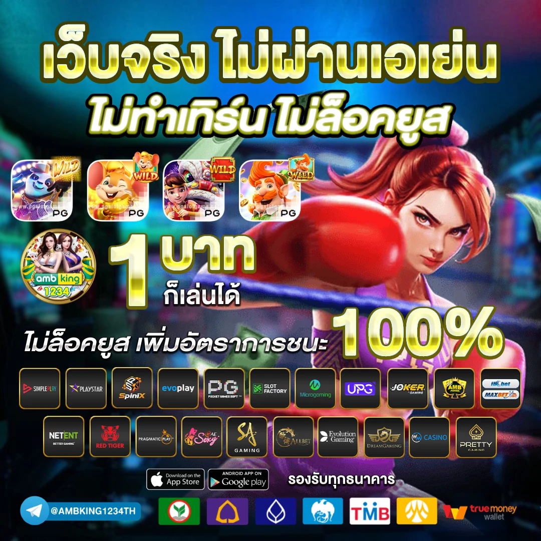 สล็อตเว็บตรงแท้100 - แบนเนอร์โปรโมชั่น