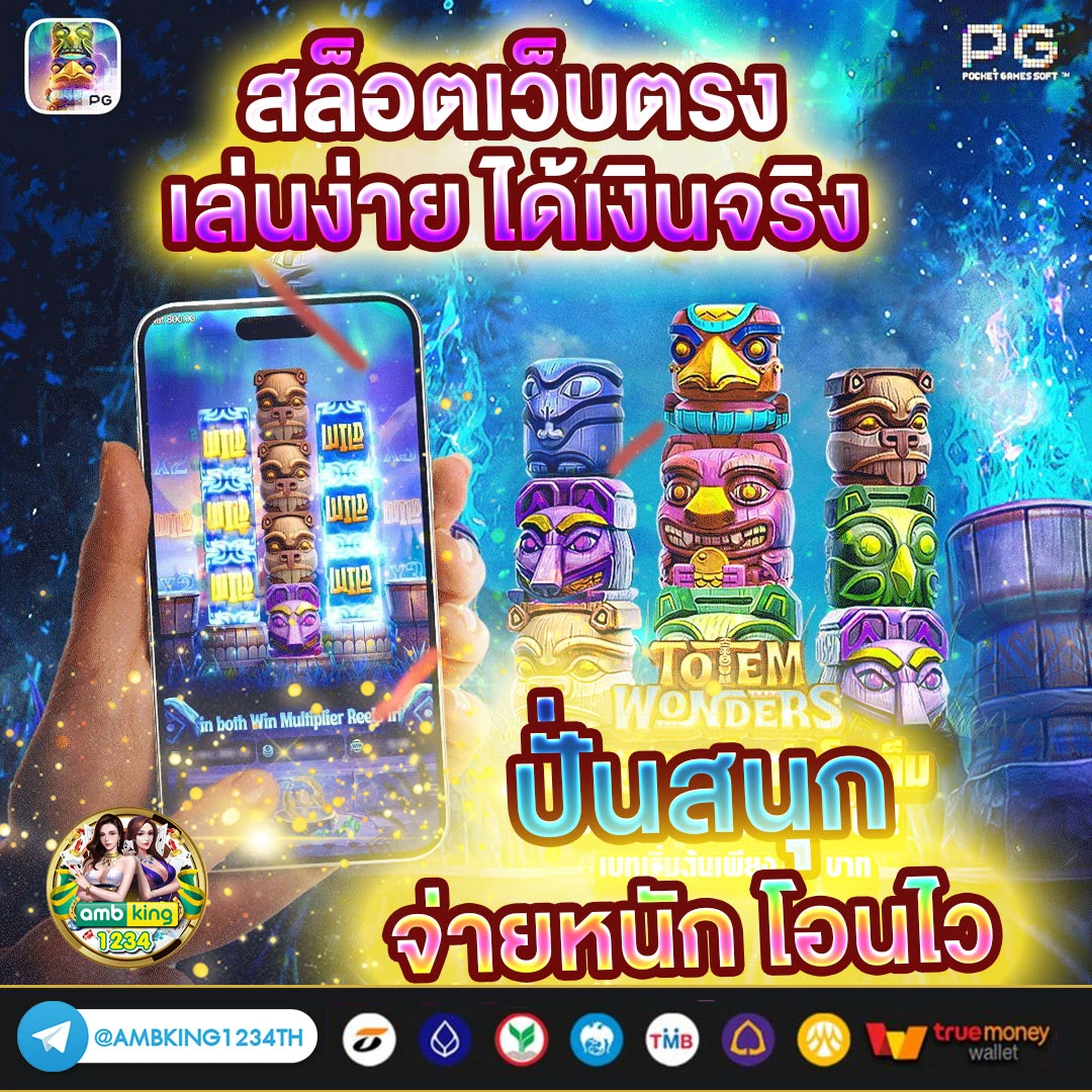 เว็บตรง สล็อต ฝากถอน ไม่มี ขั้นต่ำ 1 บาทก็ ถอนได้ วอ เลท - แบนเนอร์โปรโมชั่น