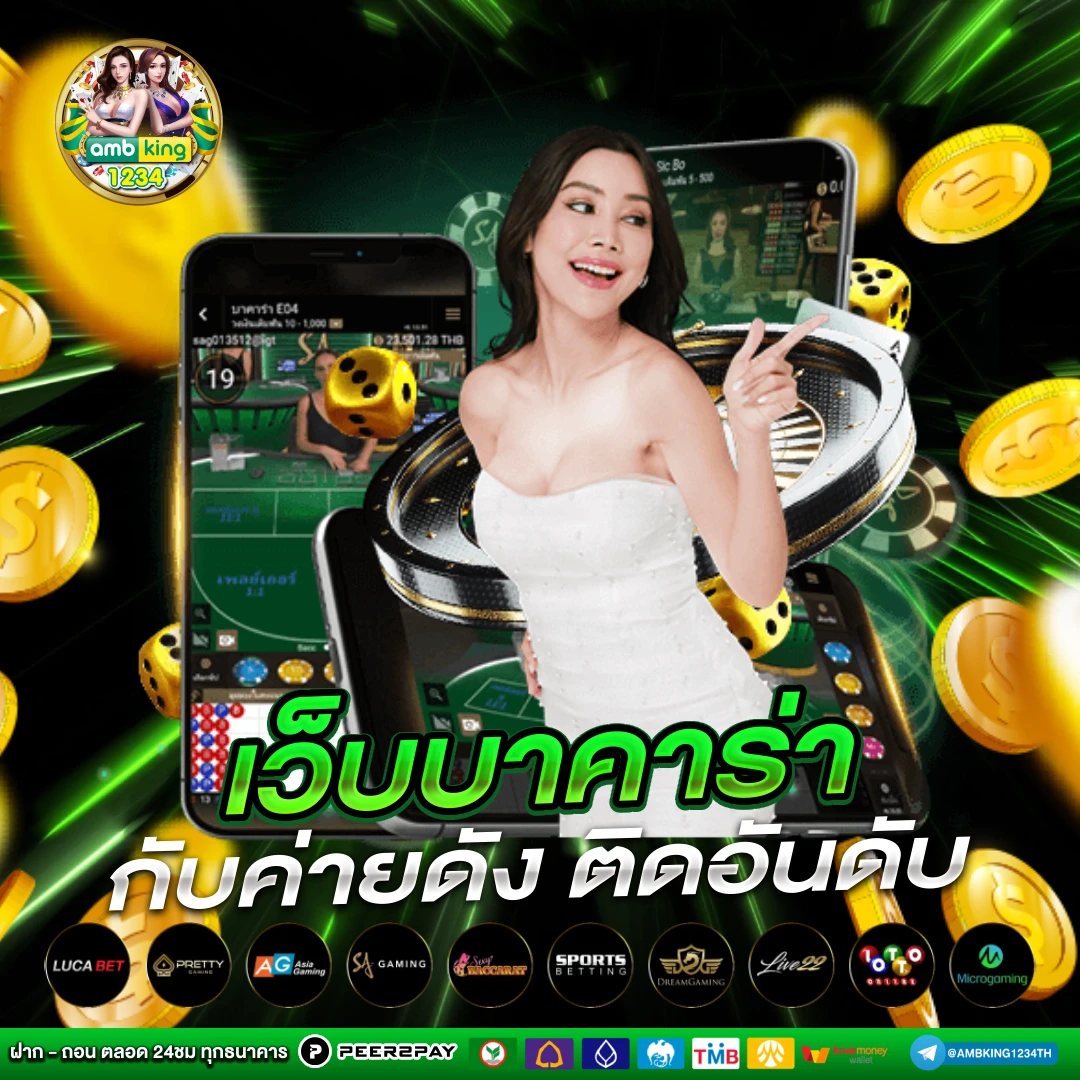 เว็บลิขสิทธิ์แท้ - แบนเนอร์โปรโมชั่น