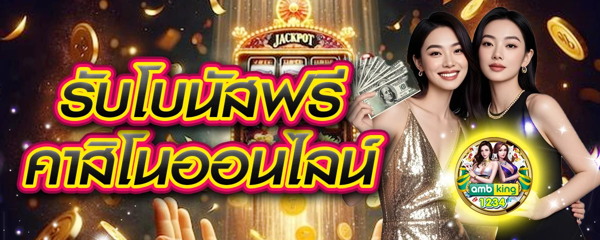 สล็อตวอทเลท - แบนเนอร์โปรโมชั่น