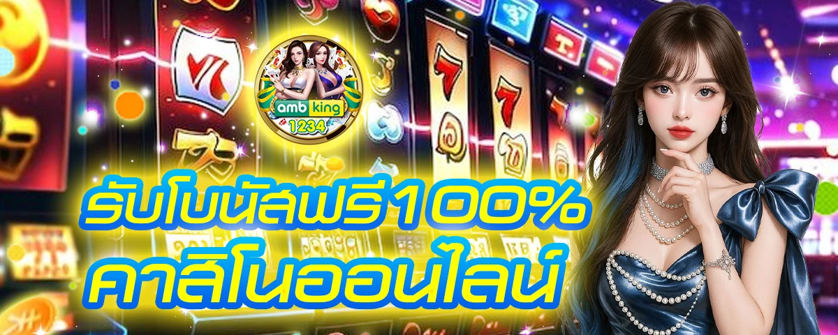 zeed เครดิตฟรี - แบนเนอร์โปรโมชั่น
