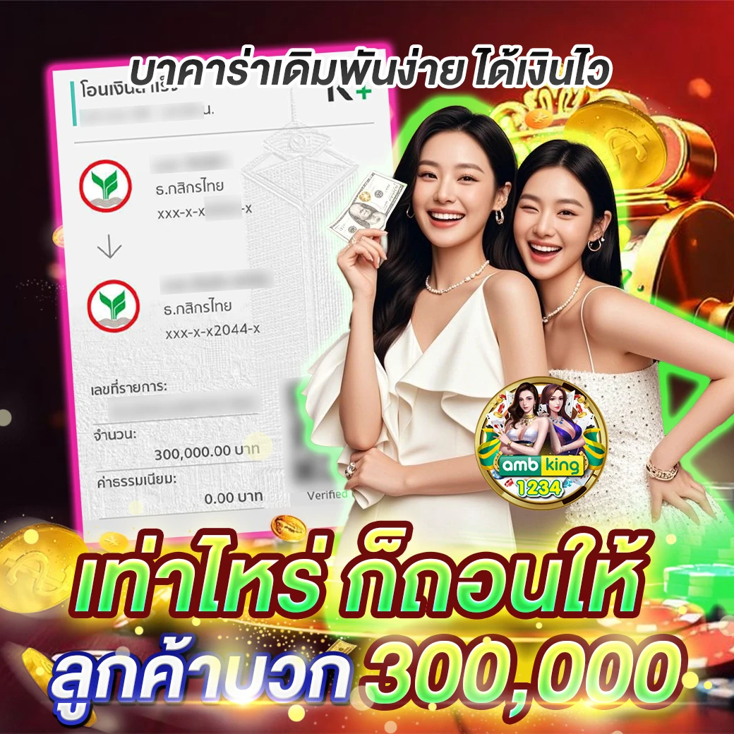 ลูคาเบท - แบนเนอร์โปรโมชั่น