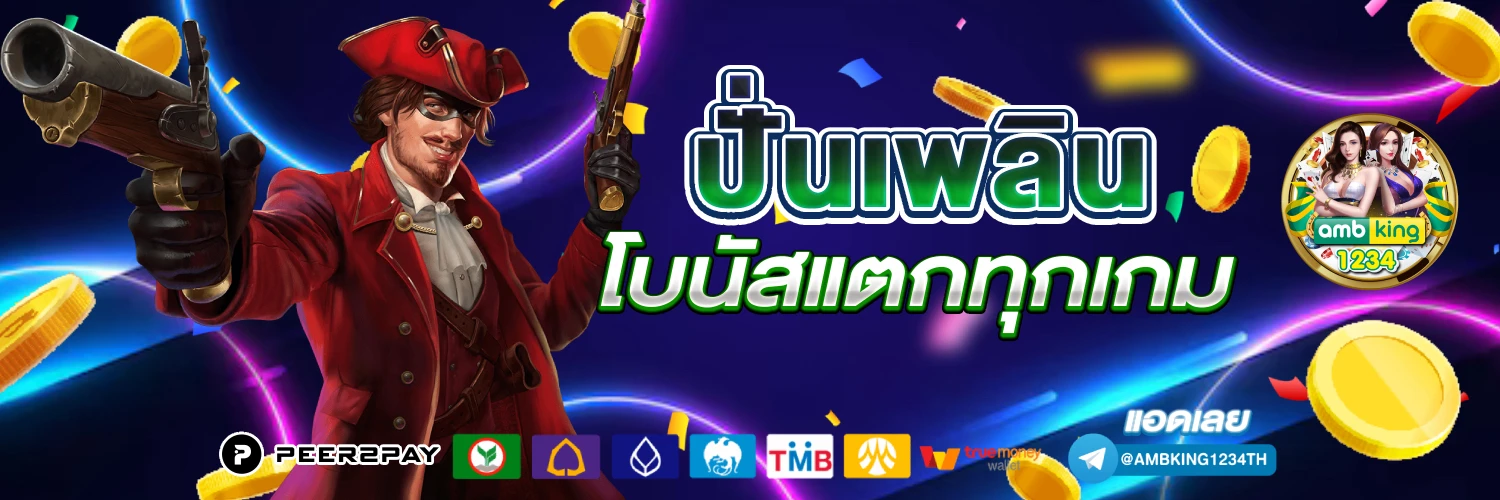 สล๊อตฝากถอนไม่มีขั้นต่ำ - แบนเนอร์โปรโมชั่น