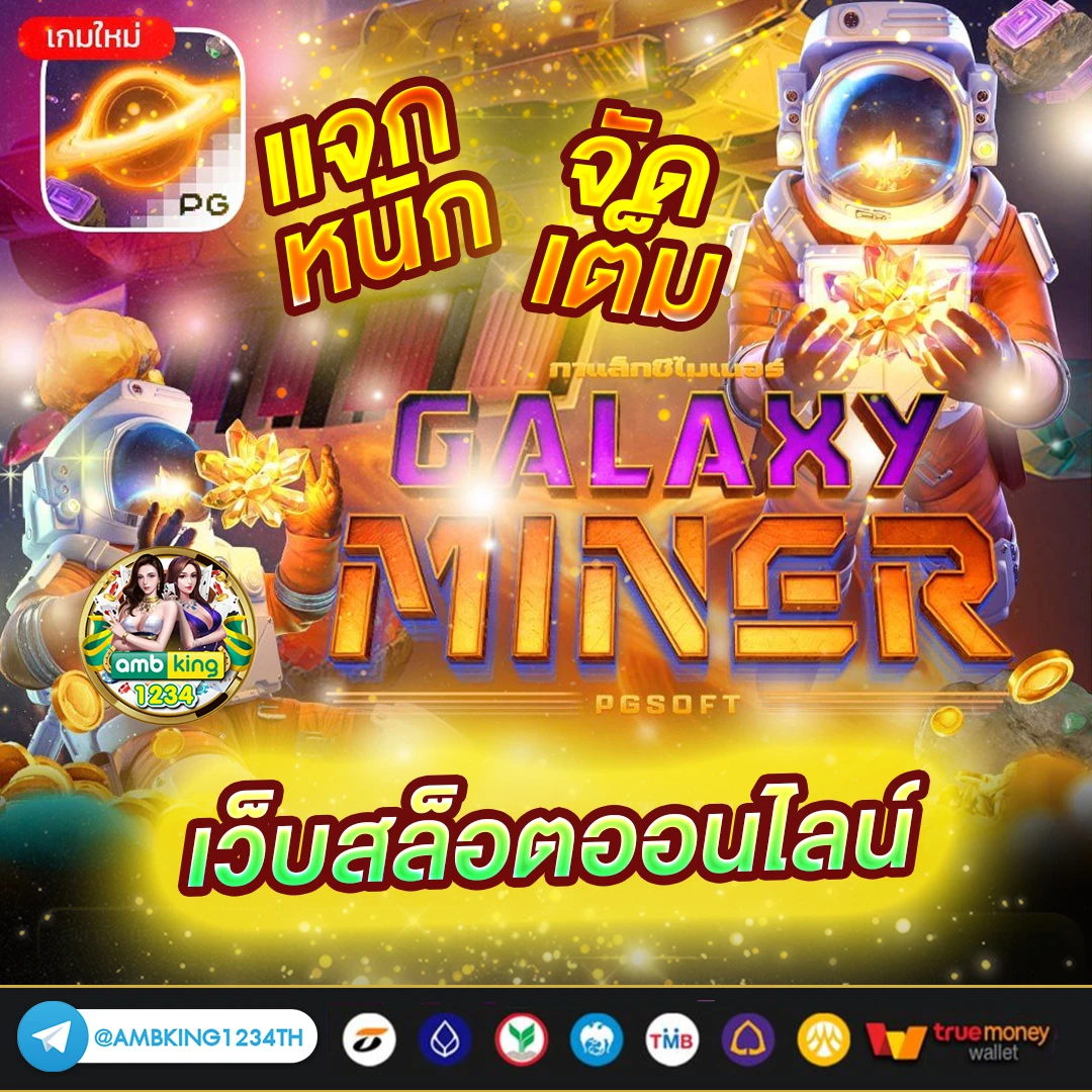 pg gold 88 เข้าสู่ระบบ - แบนเนอร์โปรโมชั่น