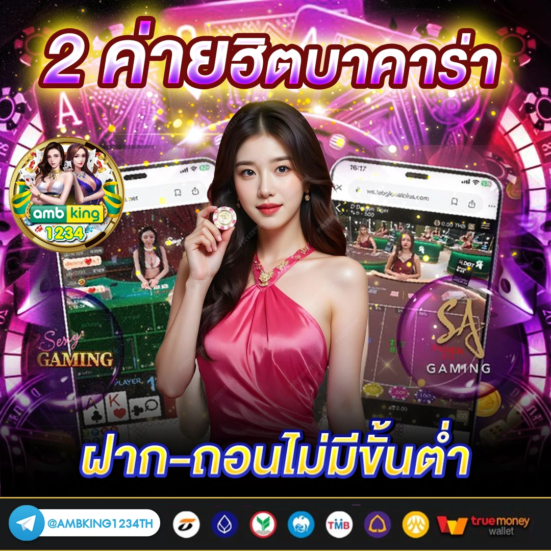 เว็บม่วง888 - แบนเนอร์โปรโมชั่น