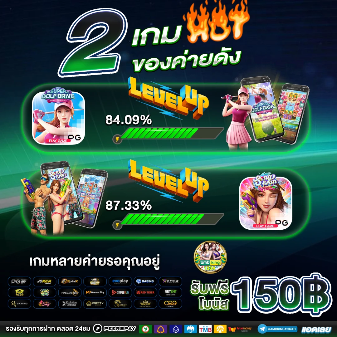เว็บที่รับวอลเล็ท - แบนเนอร์โปรโมชั่น