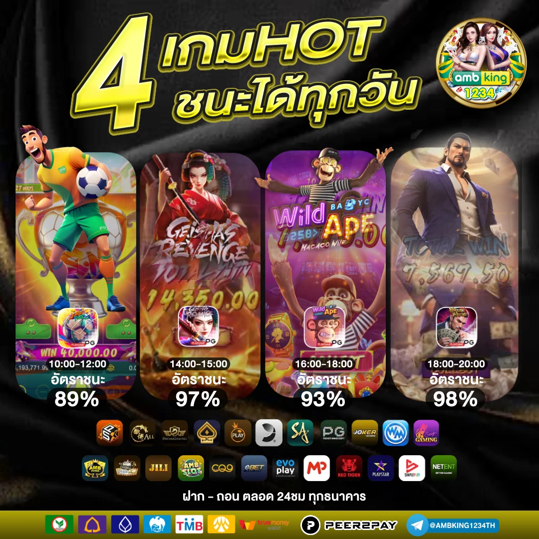 สมัครเว็บ พนัน - แบนเนอร์โปรโมชั่น