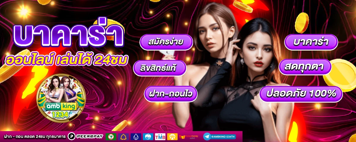 สล้อตออนไลน์ - แบนเนอร์โปรโมชั่น