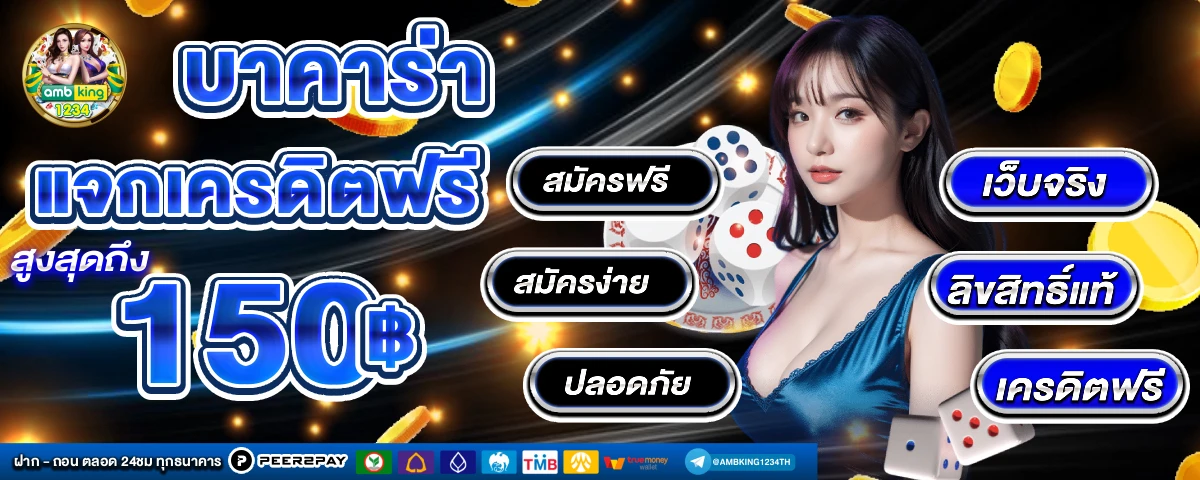 เว็บต่างประเทศ คาสิโน - แบนเนอร์โปรโมชั่น