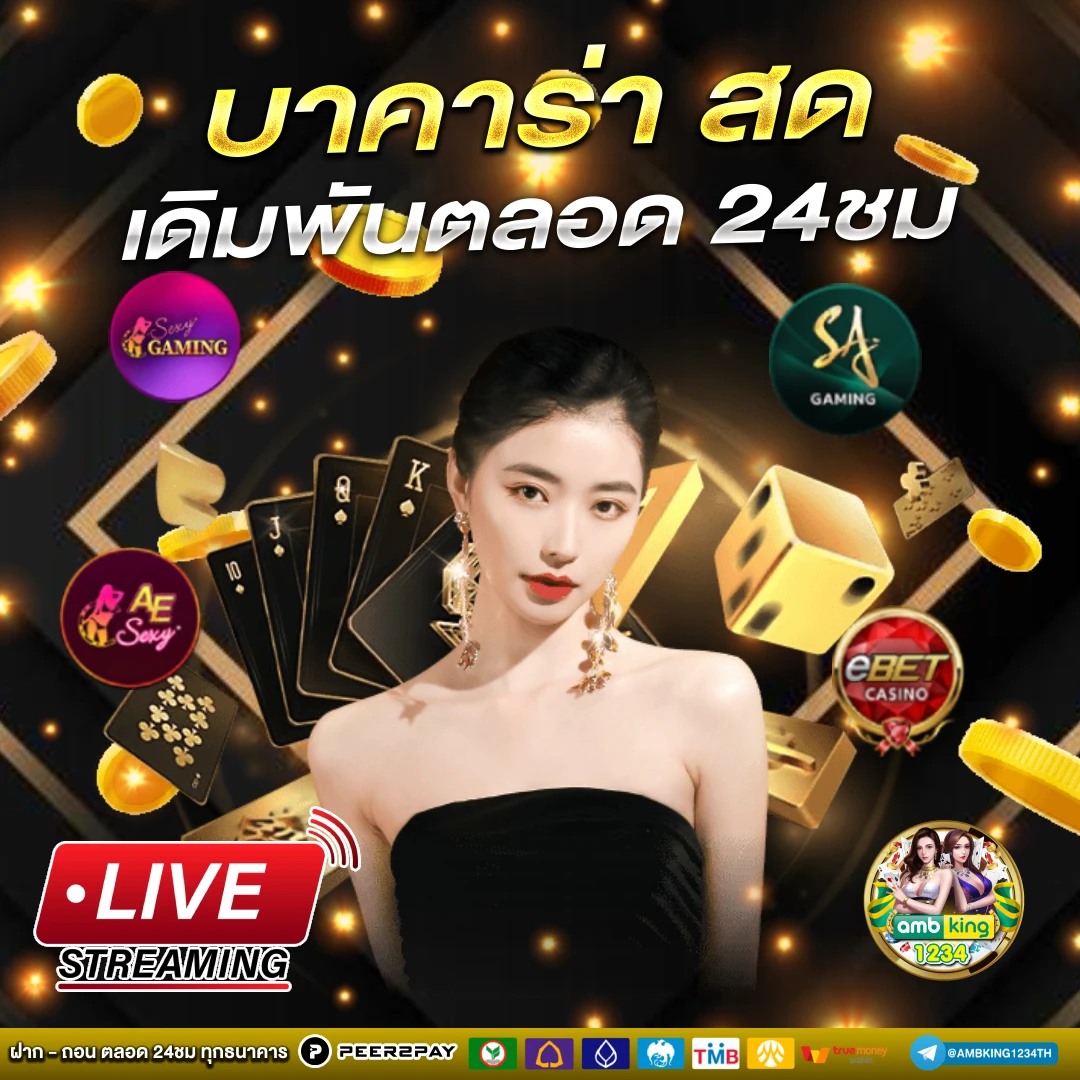 คา สิ โน ออนไลน์ 777 - แบนเนอร์โปรโมชั่น