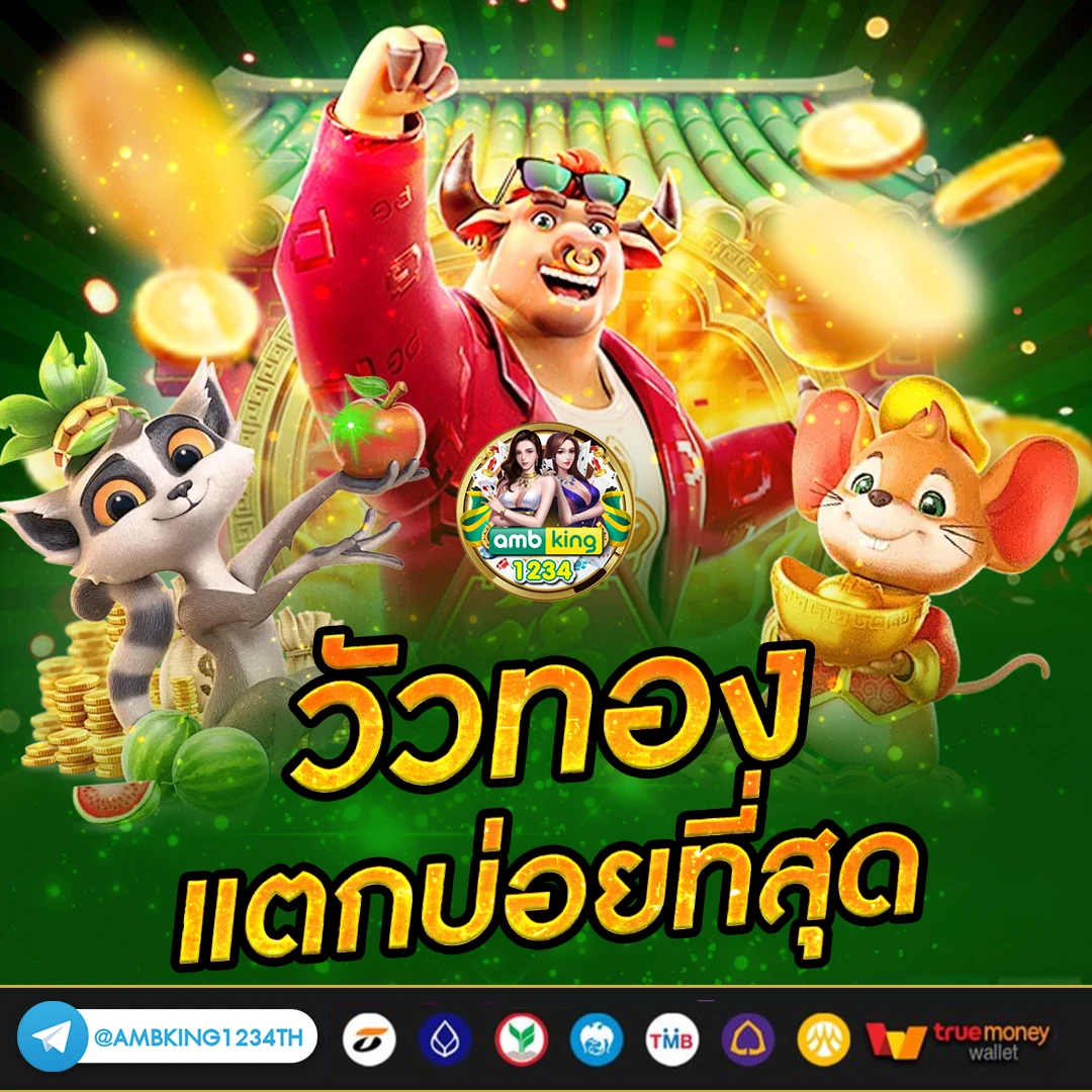 เล่นเกมสล็อต777 - แบนเนอร์โปรโมชั่น