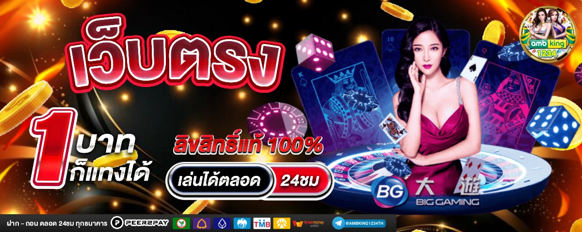 ชื่อเว็บ สล็อต - แบนเนอร์โปรโมชั่น