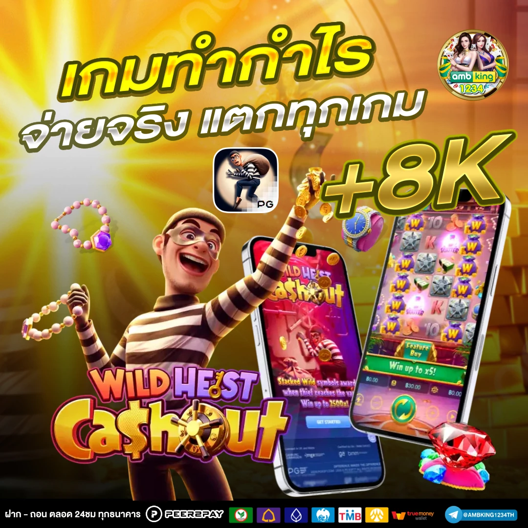 เกมบาคารา - แบนเนอร์โปรโมชั่น