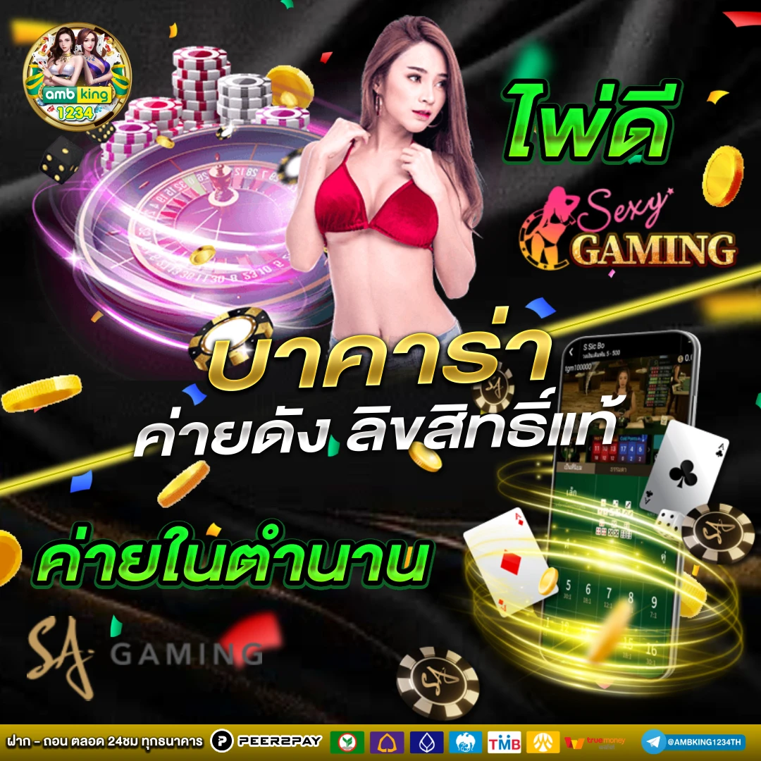 เกมสล็อตค่ายนอก - แบนเนอร์โปรโมชั่น