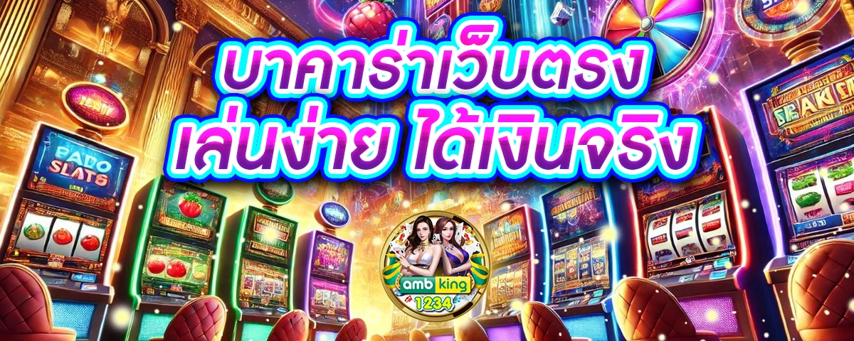 สล็อต ทุกค่ายเกม - แบนเนอร์โปรโมชั่น