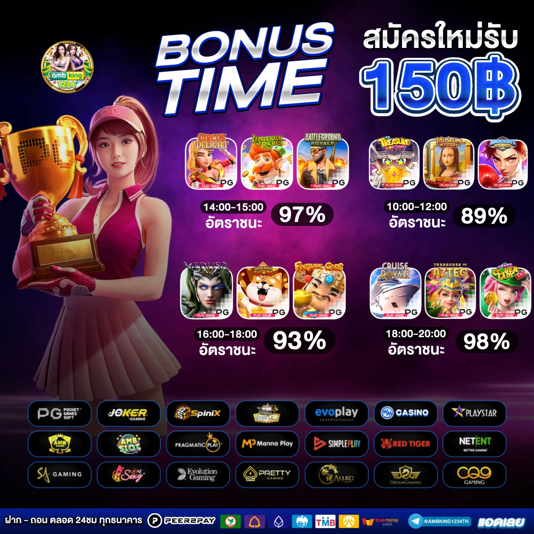 ค่ายสล็อต pg - แบนเนอร์โปรโมชั่น
