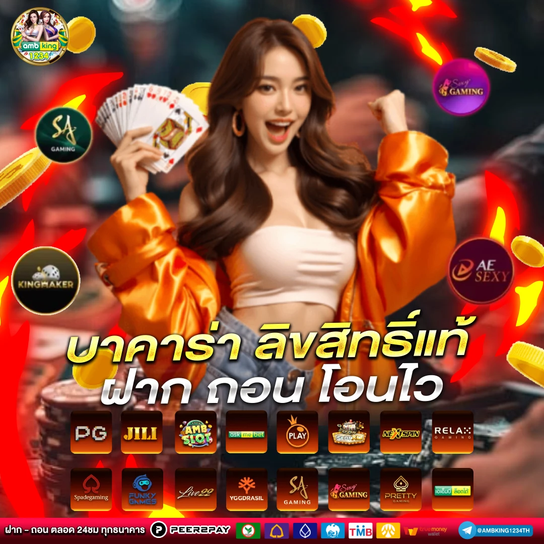 เว็บพนันไม่ผ่านเอเย่นต์ - แบนเนอร์โปรโมชั่น