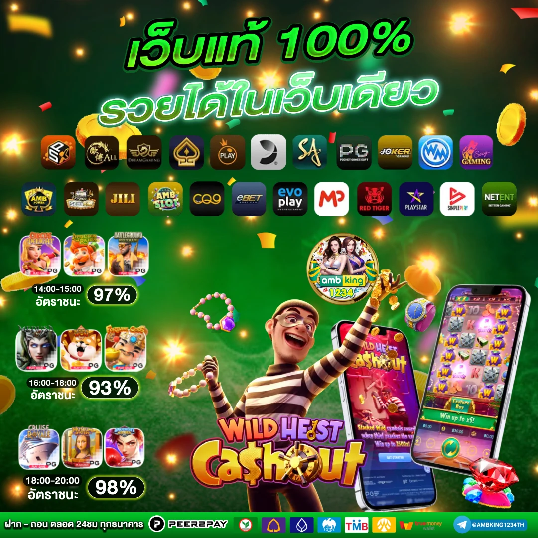 เกมสล็อต ได้เงินฟรี โอน เข้าธนาคาร ไม่ต้อง ลงทุน - แบนเนอร์โปรโมชั่น