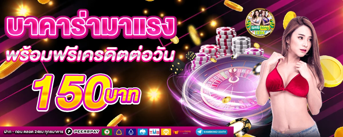 เกมส์สลอต - แบนเนอร์โปรโมชั่น